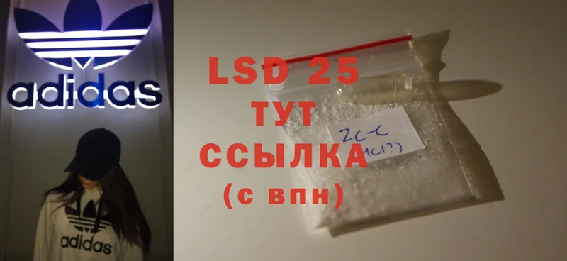 LSD-25 экстази кислота  купить наркотик  Красный Холм 